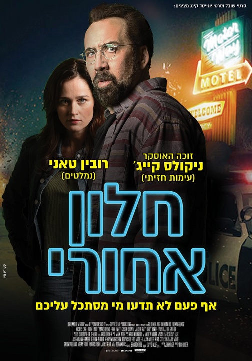 פוסטר